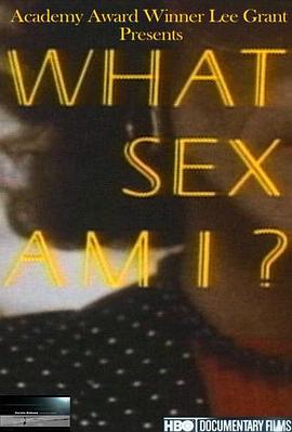 《 What Sex Am I?》我本沉默原始版gom