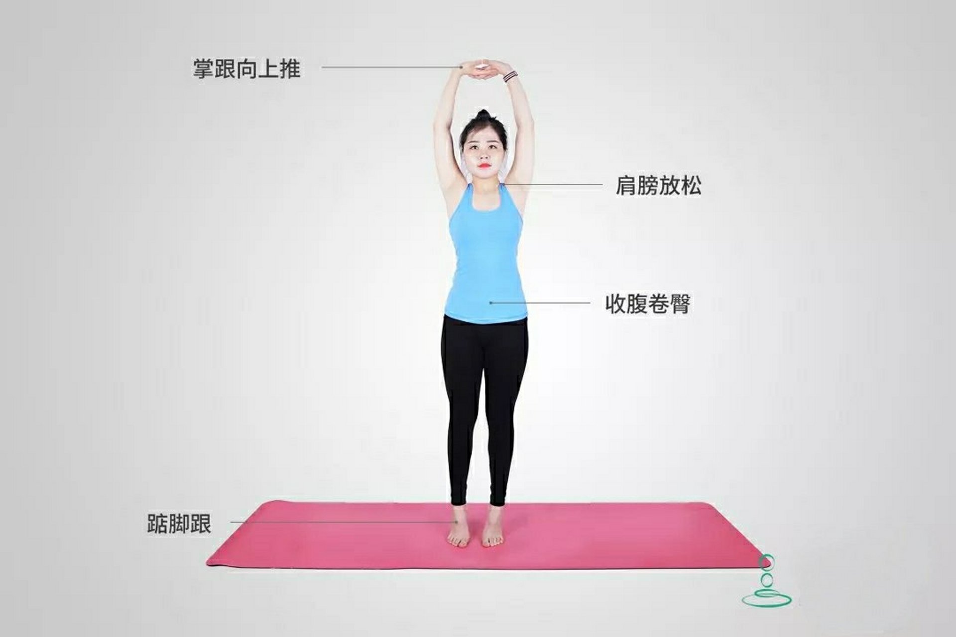 【瑜伽郭教练】分享体式——摩天式 功效:  ◇ 伸展脊柱,缓解僵硬与