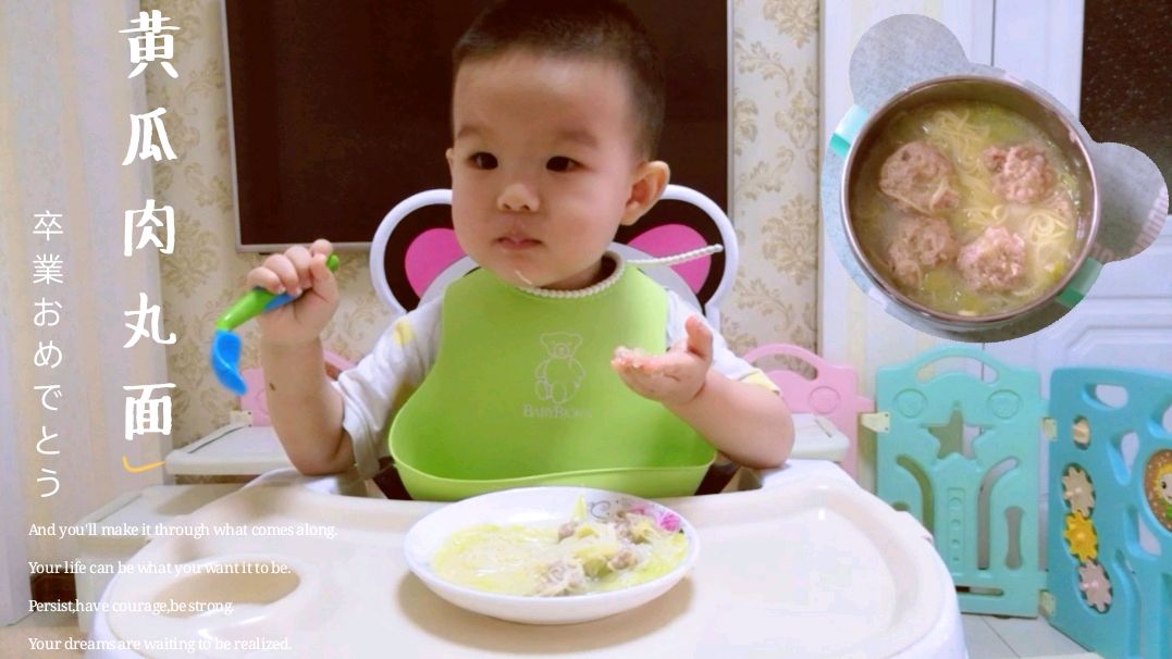宝宝爱吃的辅食黄瓜肉丸面,清热去火,补钙补充蛋白质,有肉有菜