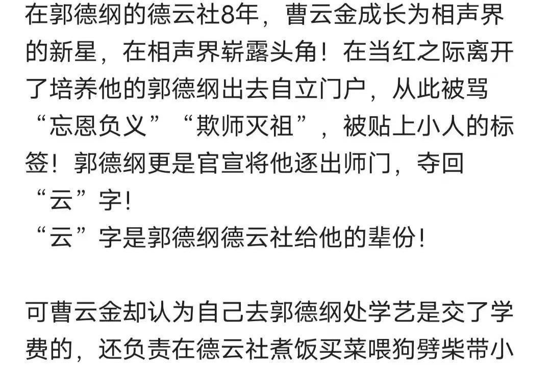 曹雲金強烈釋放善意,展示郭德綱簽名扇!網友:就等郭德綱表態了