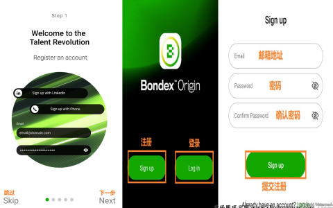 Bondex  国际项目，手机免费wk