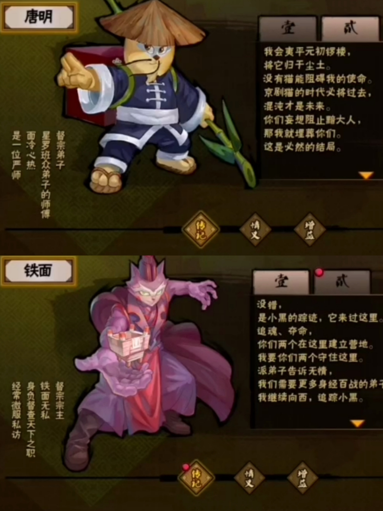 最称职的京剧猫唐明,拥有督宗三大法器之乾坤箱,会是督宗宗主么