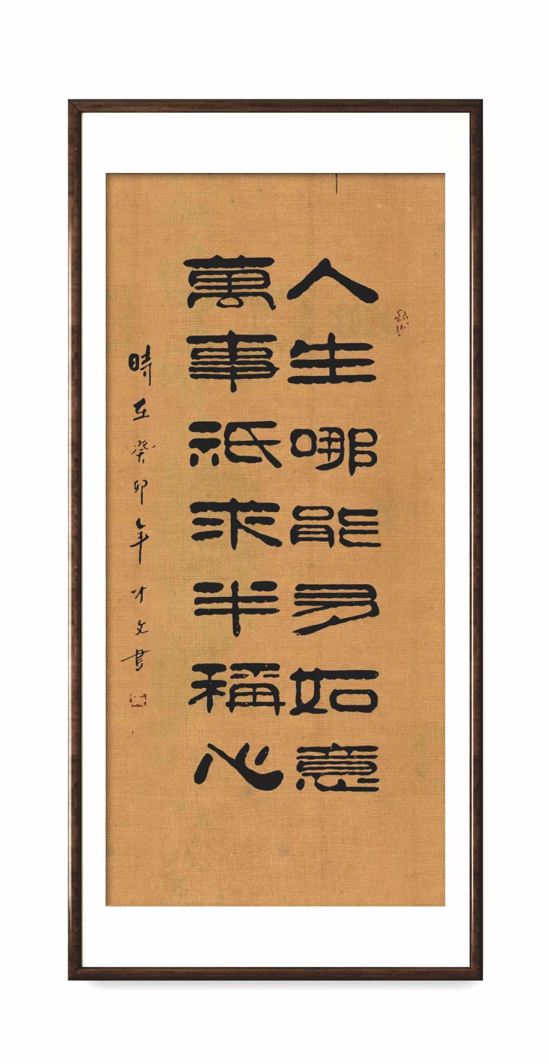 才文书画作品赏