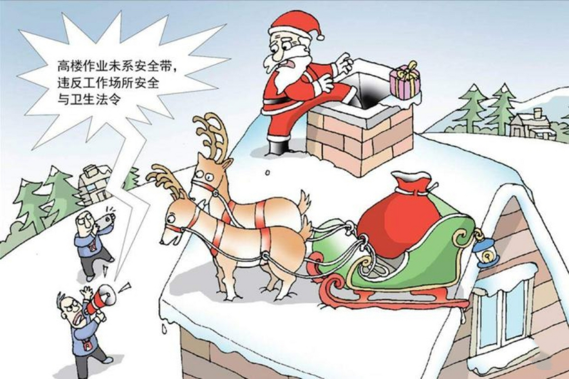 圣诞老人被抓了.[笑哭]