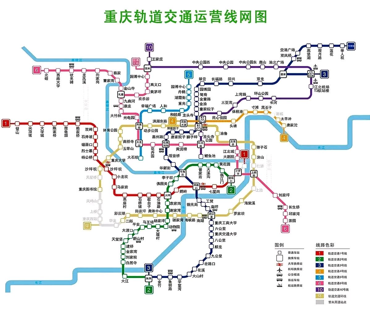 重庆轨道线路线图图片
