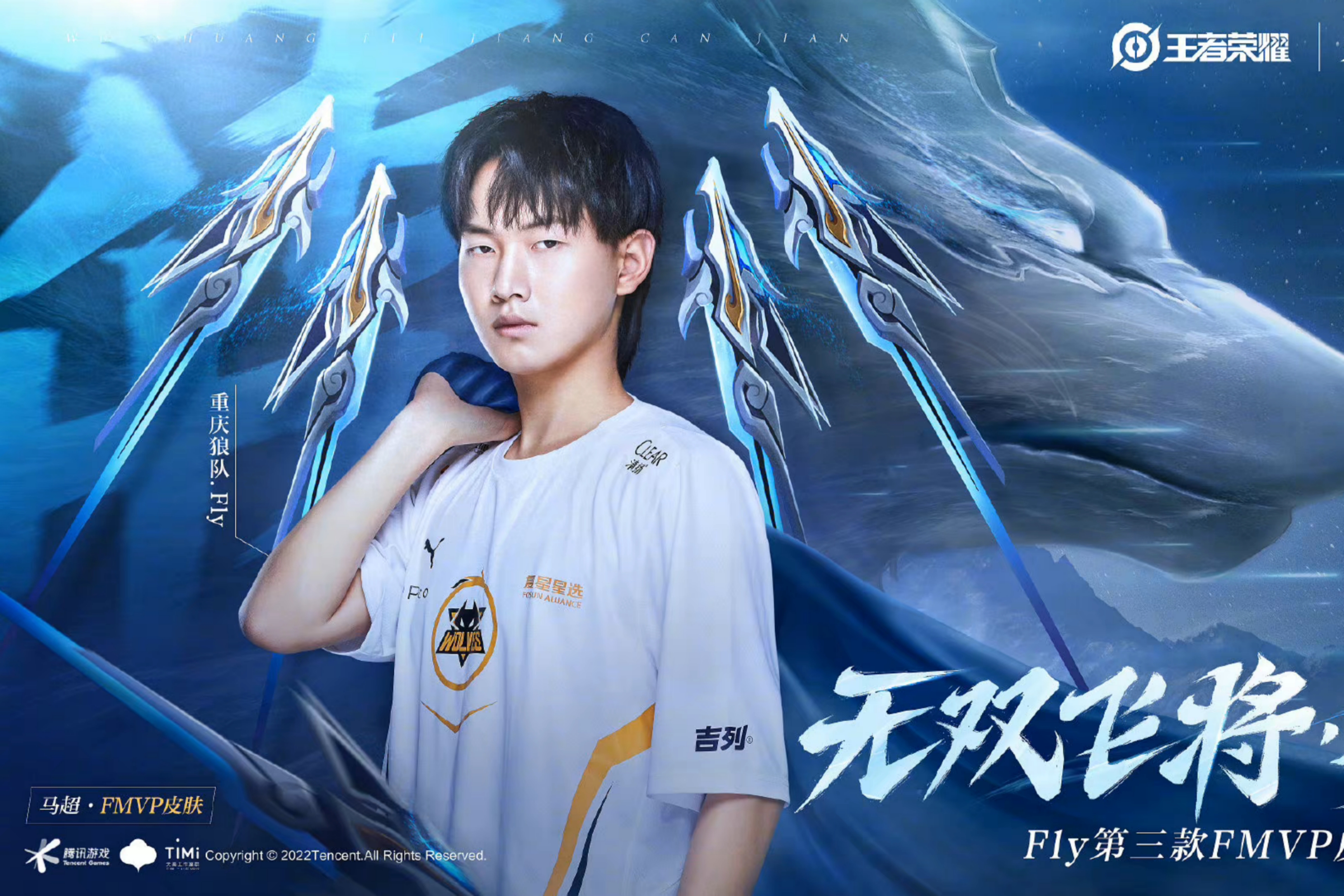 3号马超fmvp正式上线,长枪换成银蓝色机械狼头,首日仅需962点券