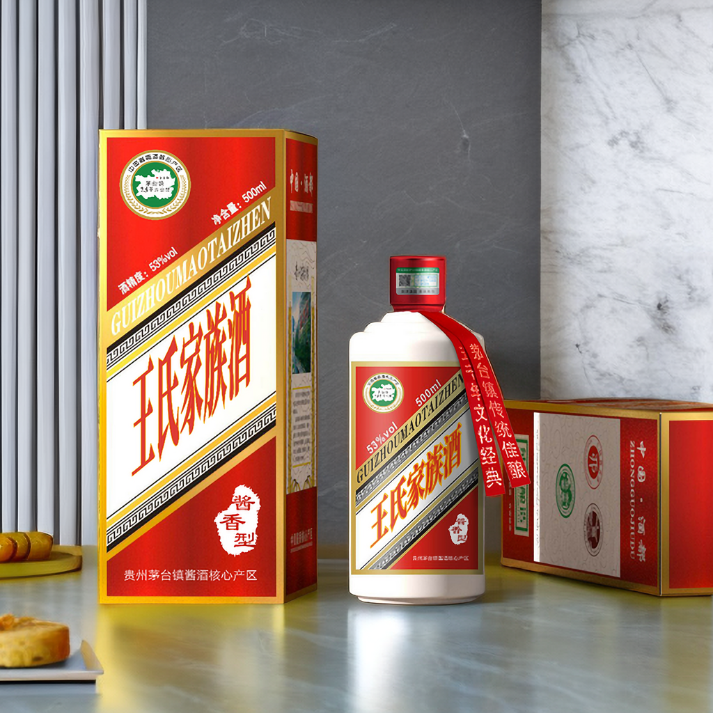 王氏家族专用酒,宗亲专用酒