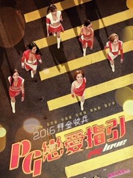 恋爱之瘾（）