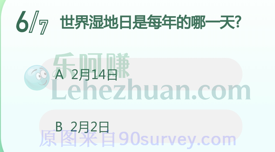 世界湿地日是每年的2月2日 世界湿地日是每年的2月2日