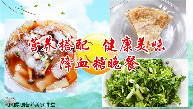 糖尿病人的晚餐,魔芋、苦菊还有葱油饼,这样搭配太好了!