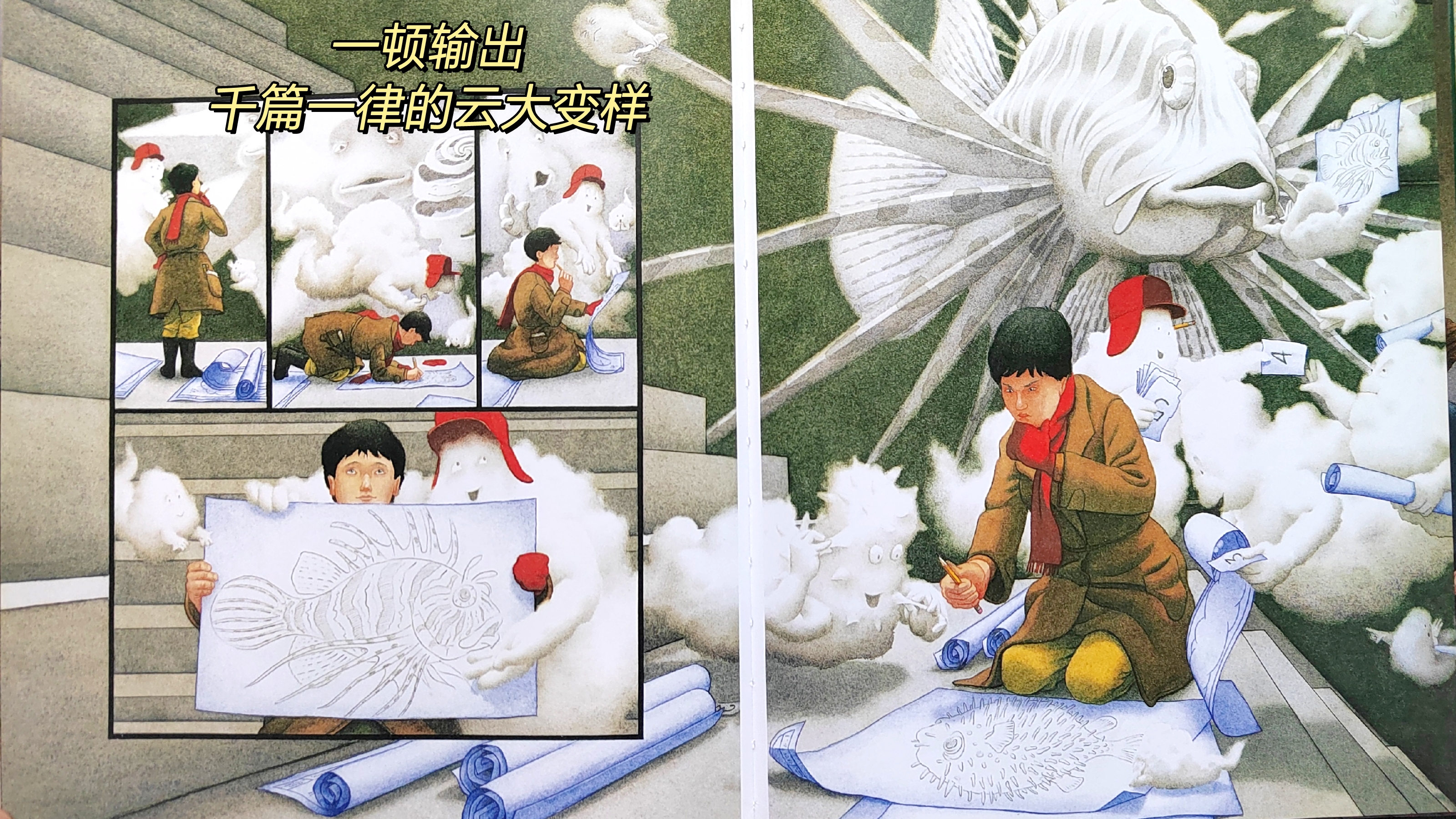 必看经典绘本系列2《7号梦工厂》