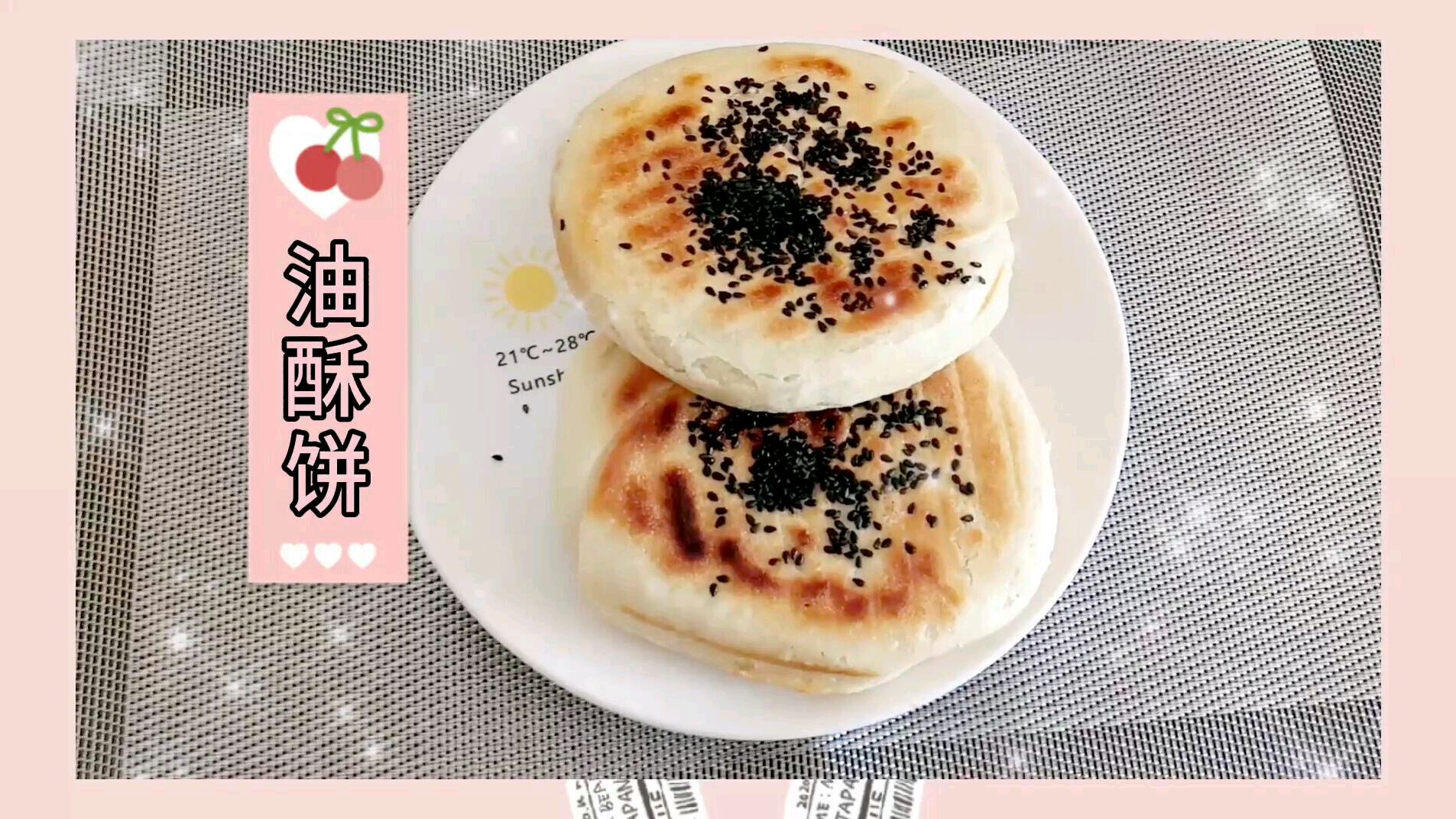 油酥饼这样做,既简单又好吃。表皮酥脆、内部软香