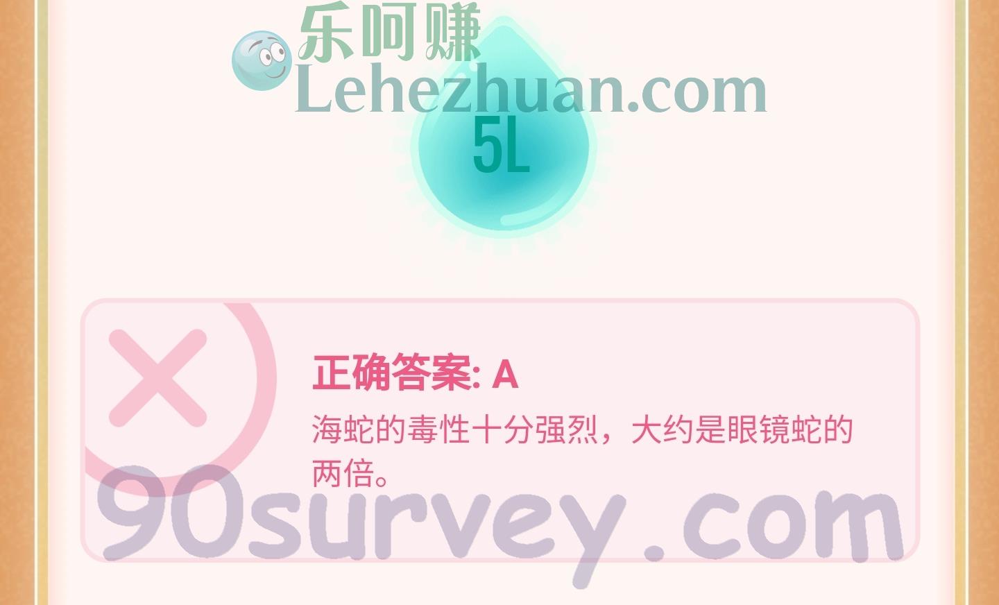 海蛇和眼镜蛇一样属于毒蛇,请问它们二者谁的毒性更强呢? 正确答案:海蛇。 海蛇和眼镜蛇一样属于毒蛇,请问它们二者谁的毒性更强呢? 正确答案:海蛇。