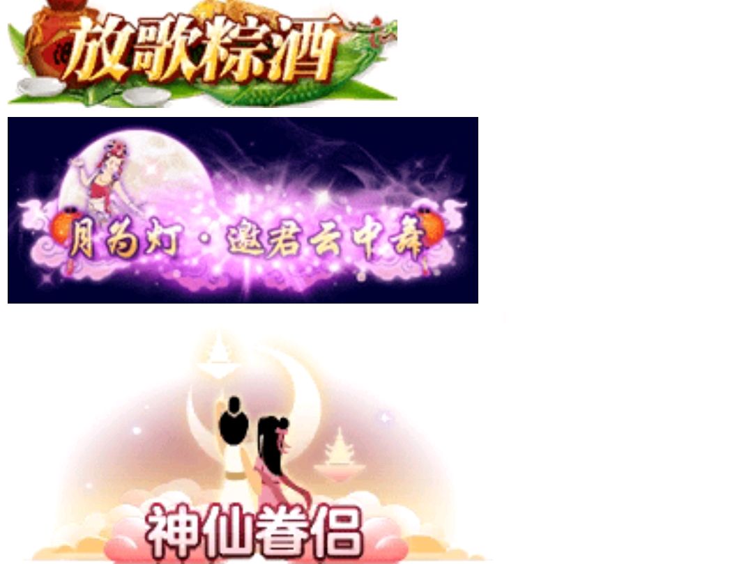 家园游戏非仙勿扰