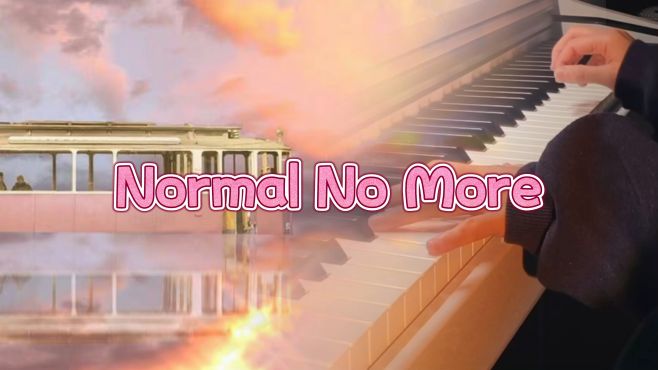 [图]让人心情愉悦的bgm《Normal No More》「我就是我，绝不平庸」