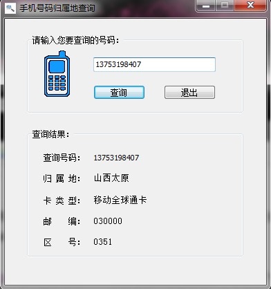 网络电话怎么设置归属地显示名字呢