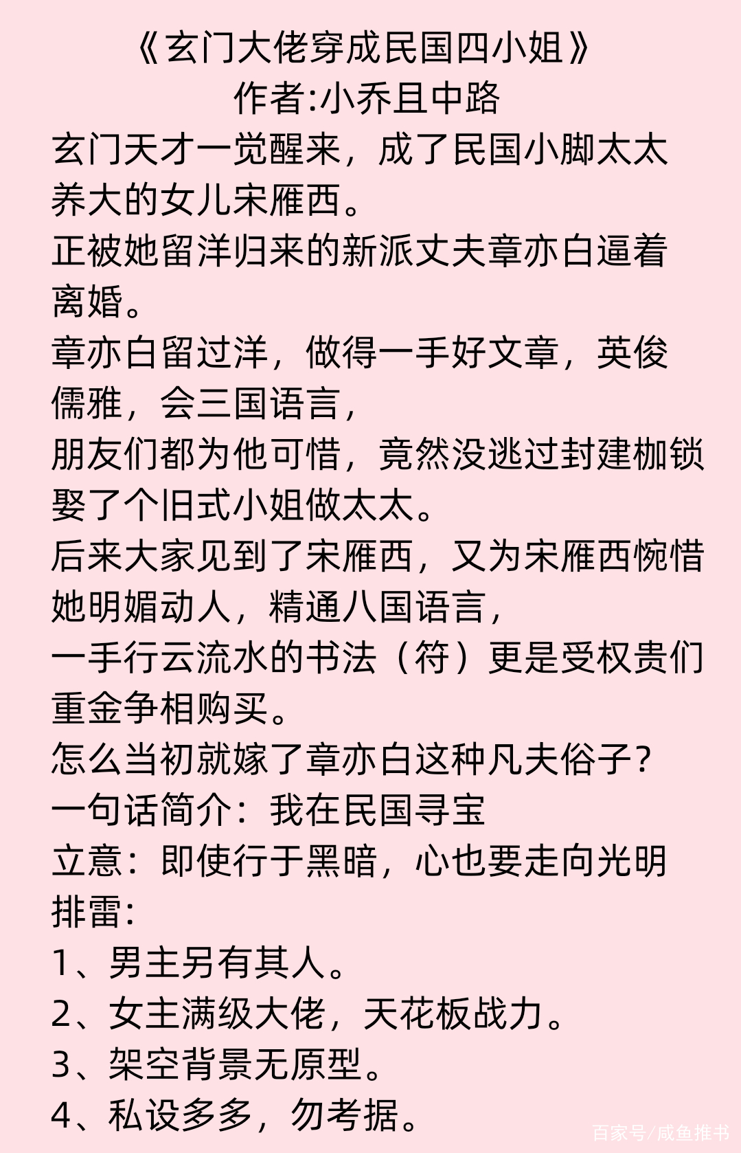玄学大佬穿成万人嫌炮灰