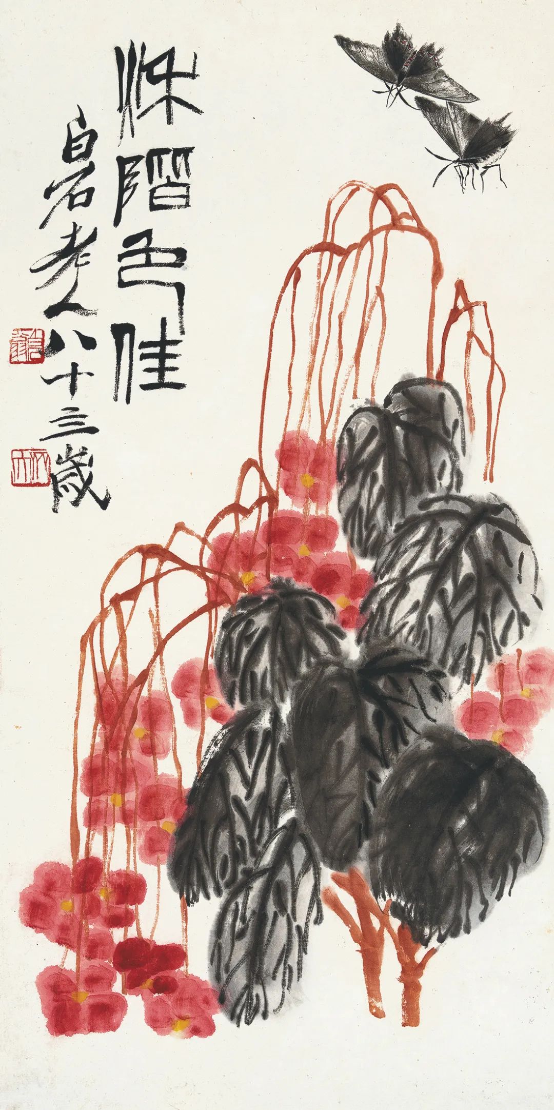 齐白石老师"秋海棠双蝶立轴"