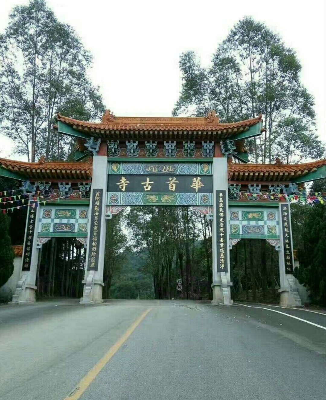 第一禅林,罗浮山华首古寺!