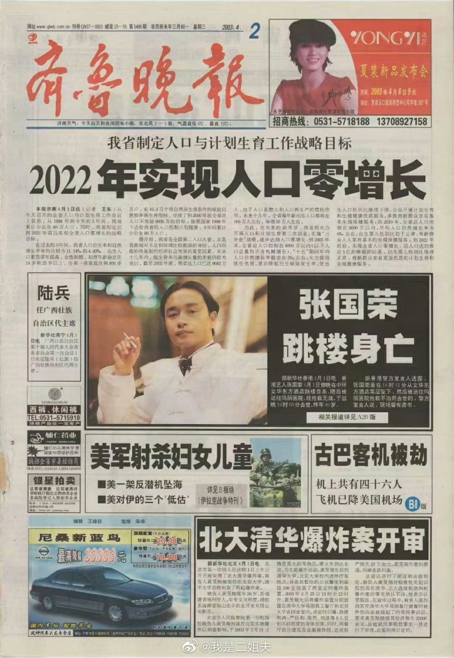 这张报纸极具收藏价值.