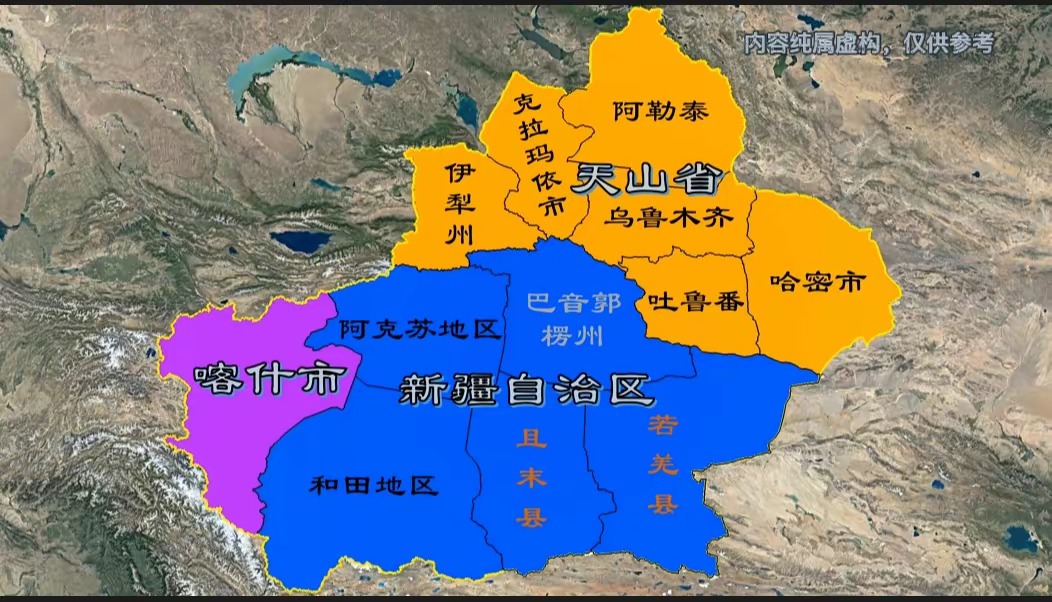 新疆行政區劃調整大設想