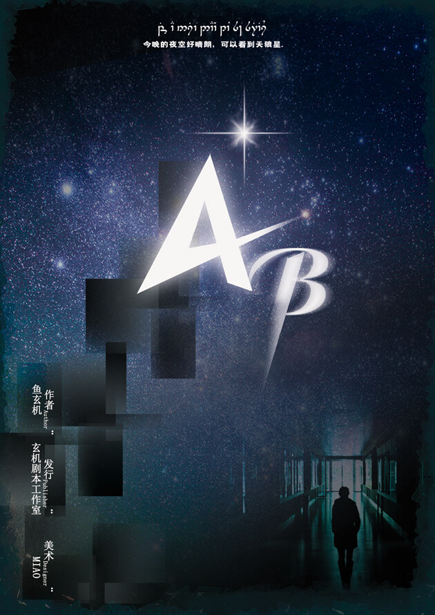 AB剧本杀—细节怪硬核推理玩家冲