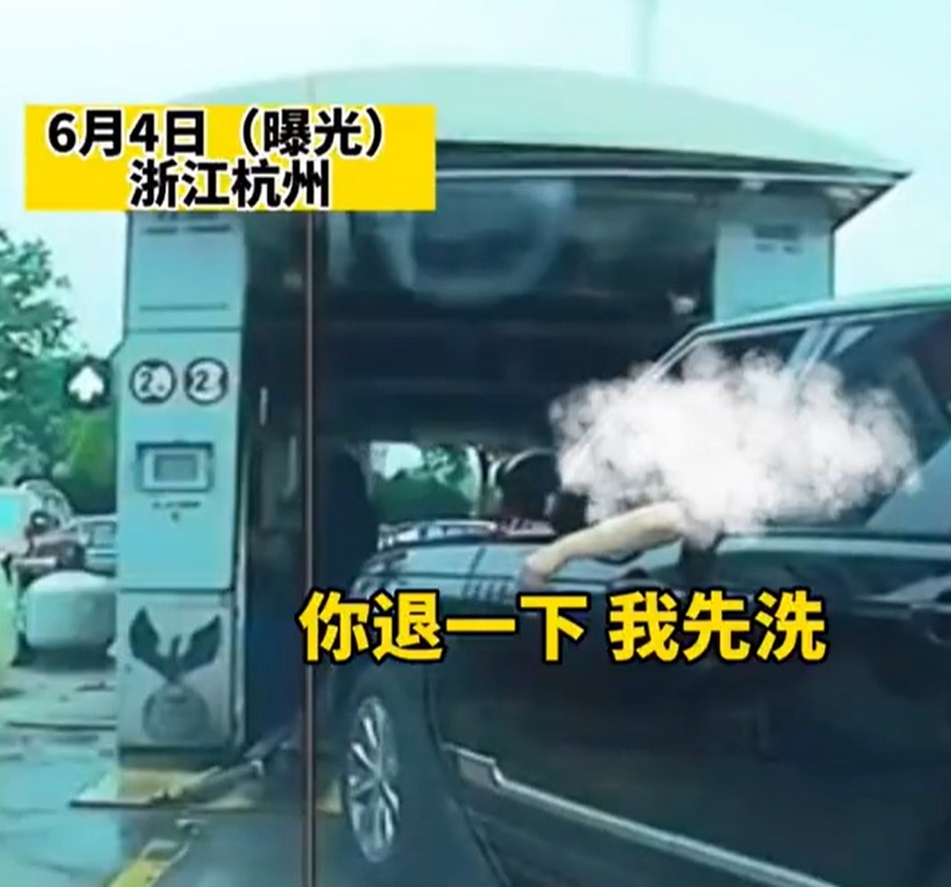 网友:有事可以先不洗车.