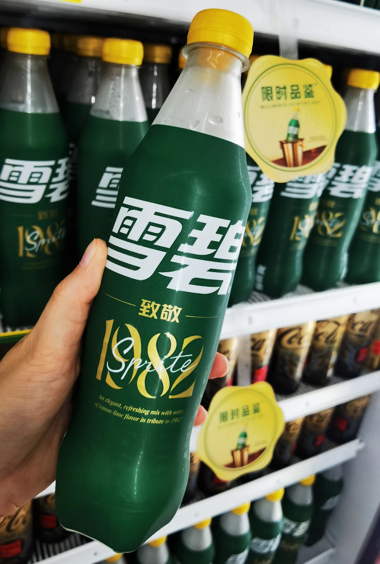 "一瓶穿越时空的雪碧:82年的回忆与梦想"