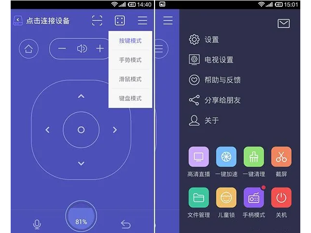 悟空遥控器怎么连接电视
