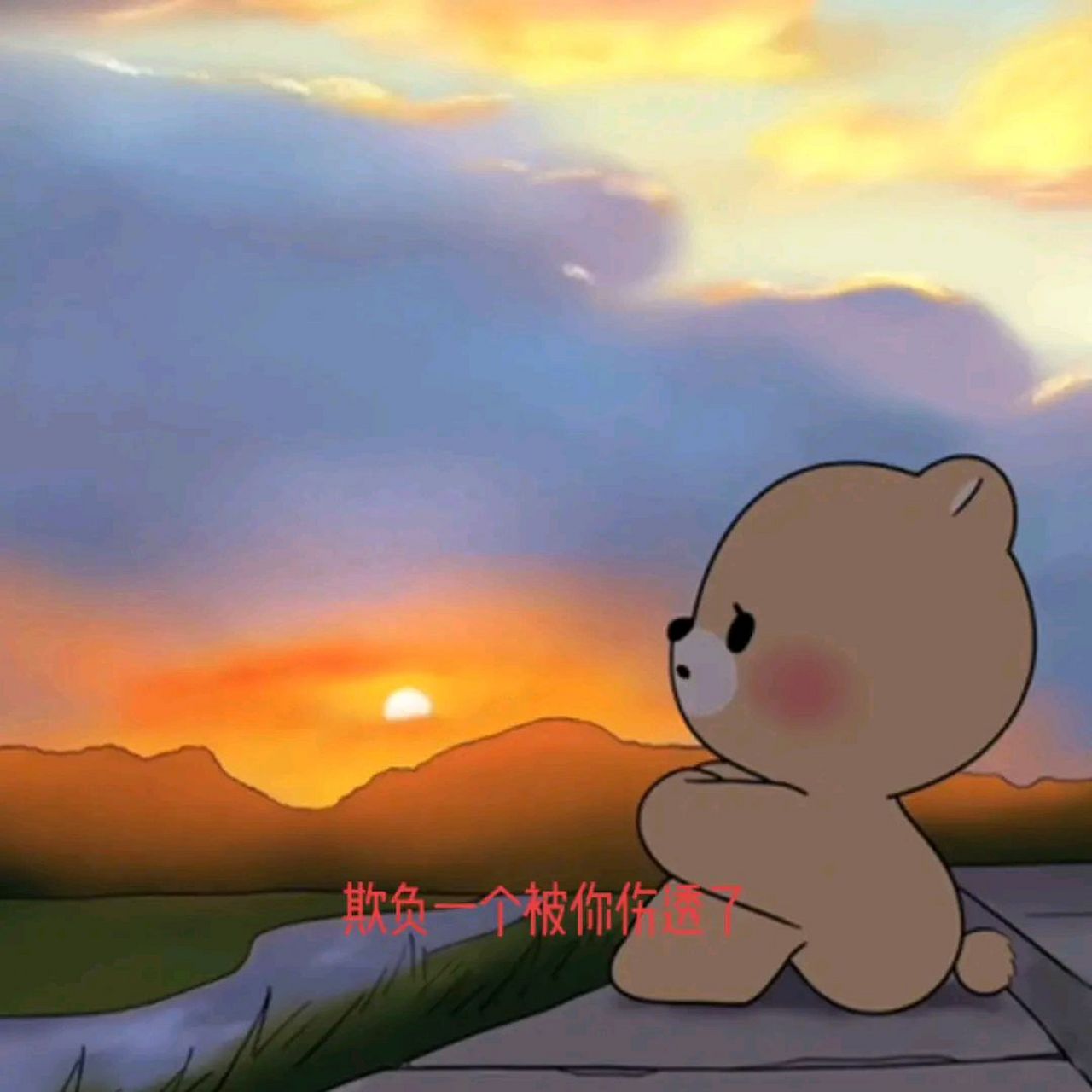 人在做,天在看,欺负一个被你伤透心却依然死心塌地爱你的男人,你会遭