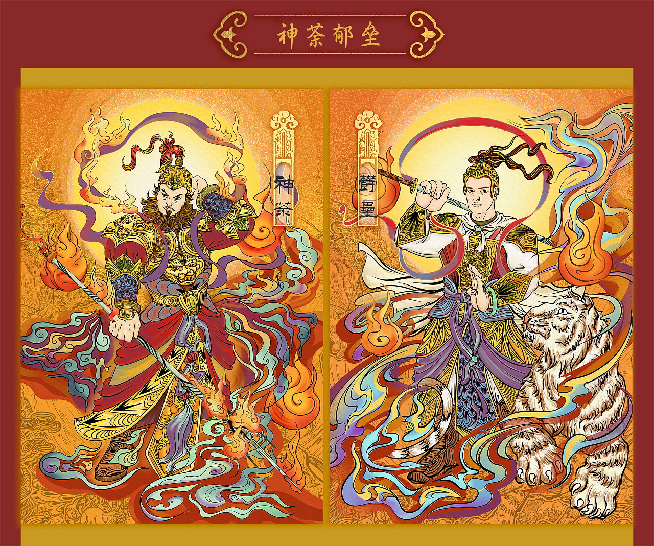 永乐宫壁画中青龙,白虎星君,与传统门神形象的对比