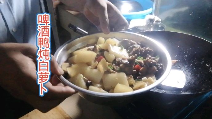 啤酒鸭炖白萝卜,没有腥味,味道还很鲜美