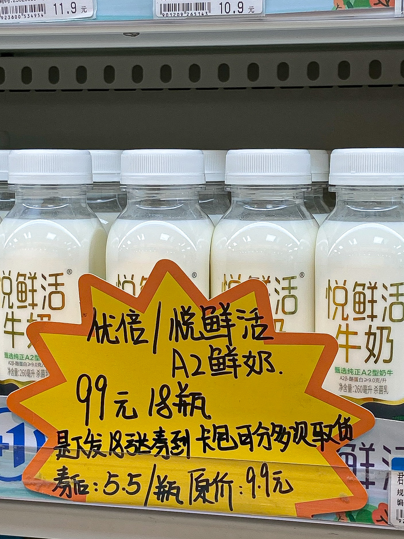 悦鲜活牛奶售价图片