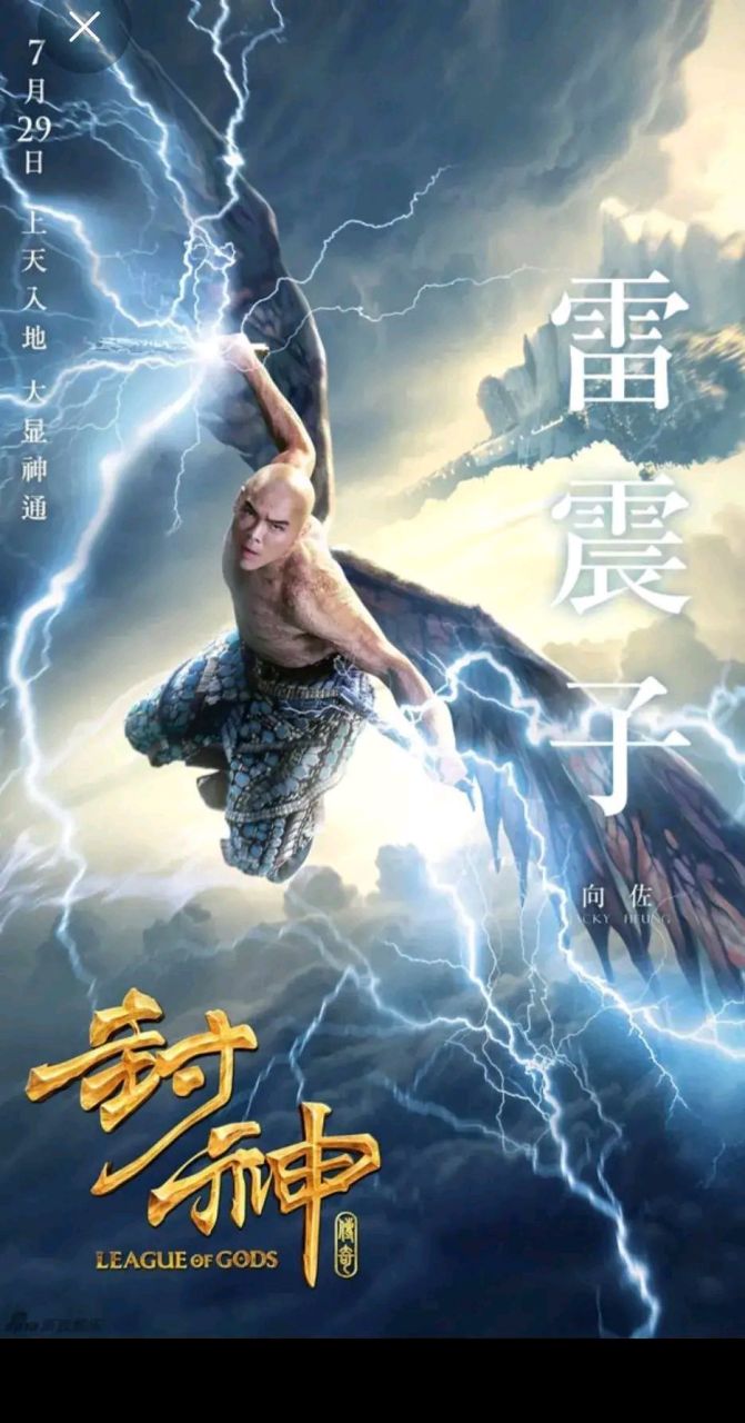 十大烂片电影,你看过几部   10《无极》豆瓣评分5.