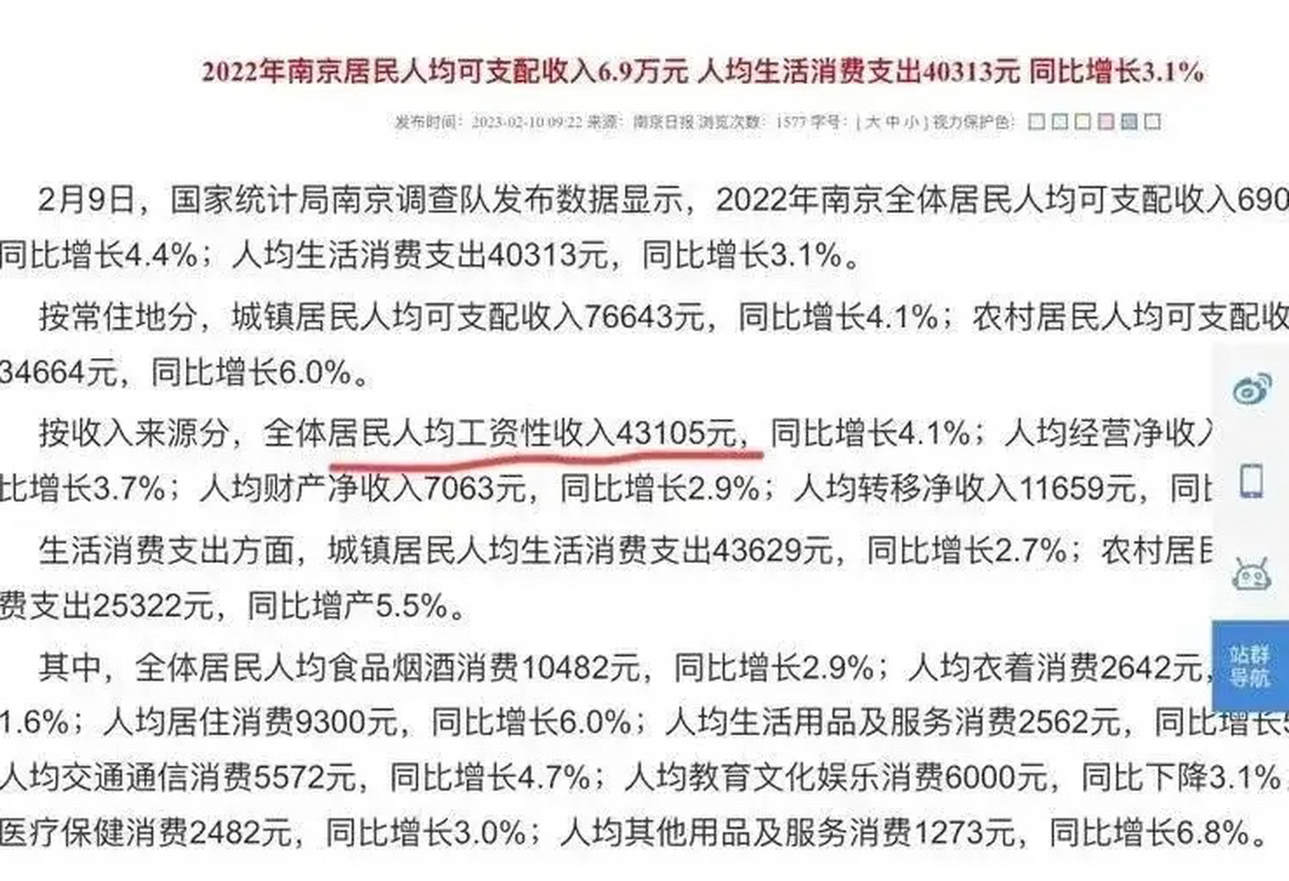 以色列人口 人口总数图片