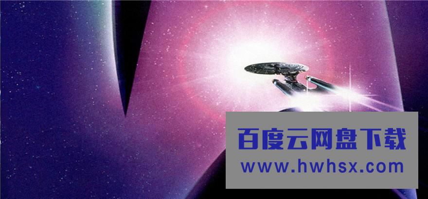 《星际旅行7：斗转星移》4k|1080p高清百度网盘