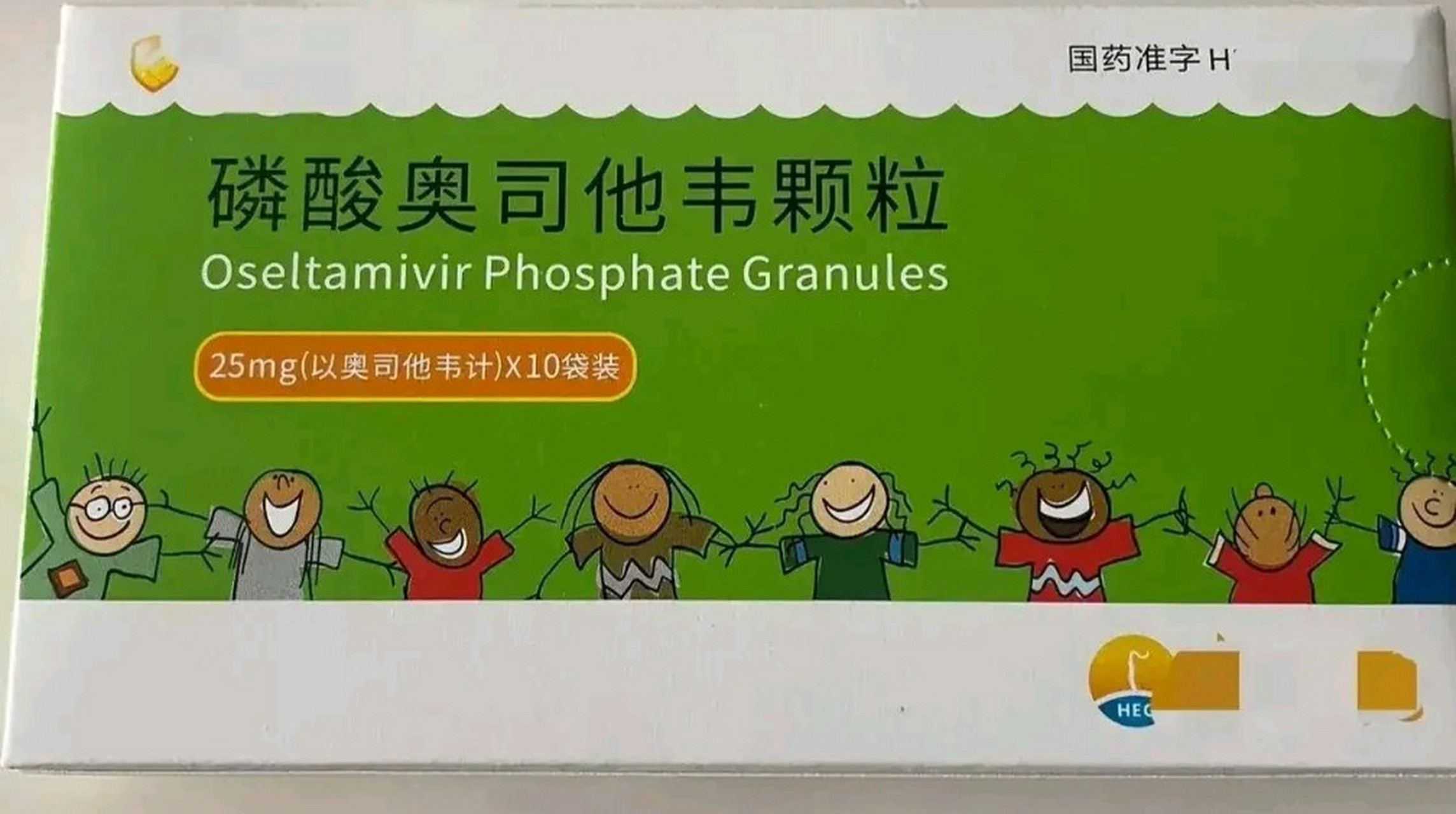 今天我到药店买磷酸奥司他韦颗粒,一问价格88元一盒.我靠,三四十元的