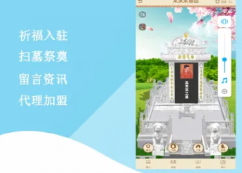有范祈福祭祀墓园【更新至V2.3.2】