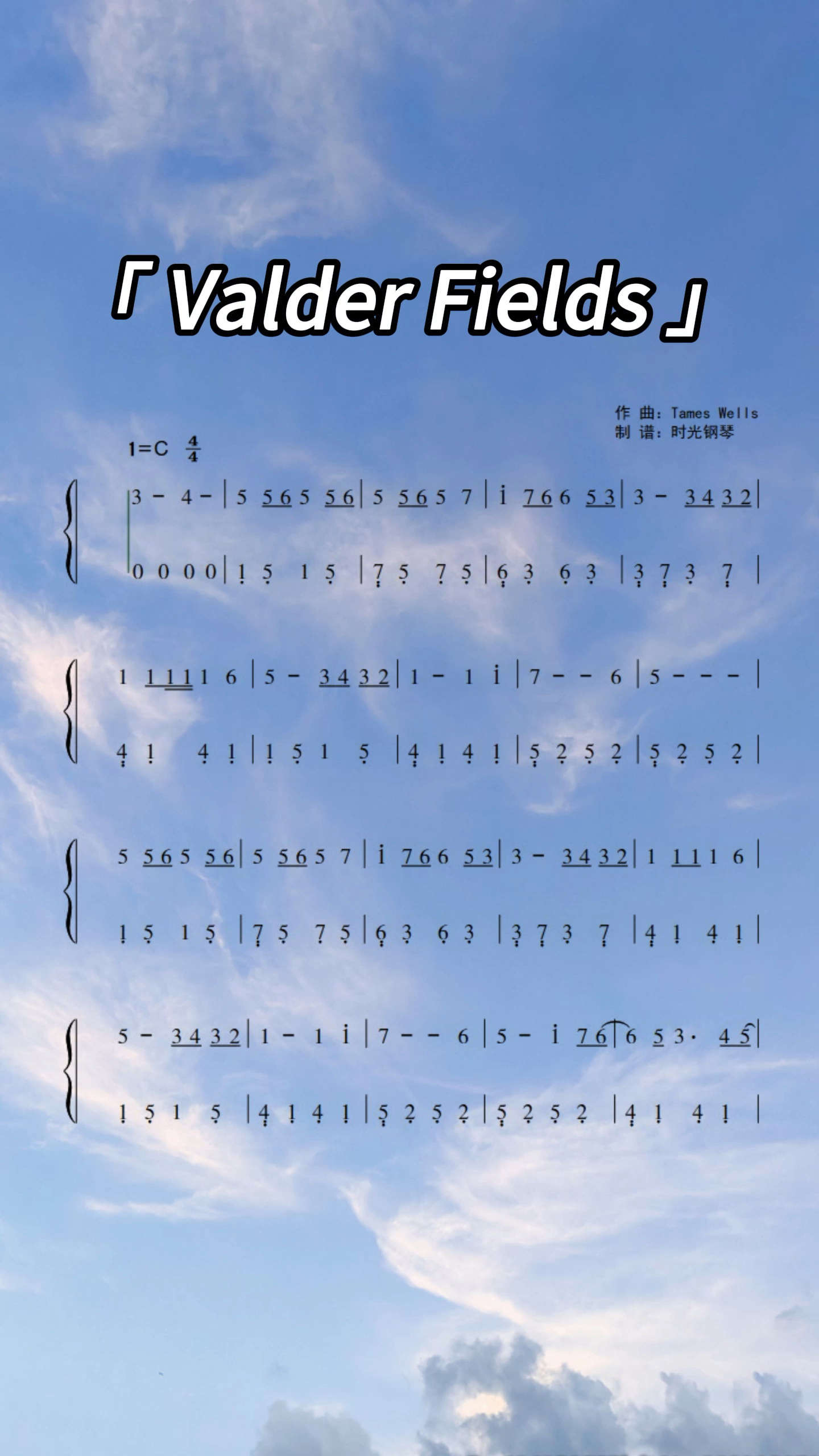 钢琴演奏《valder fields 》