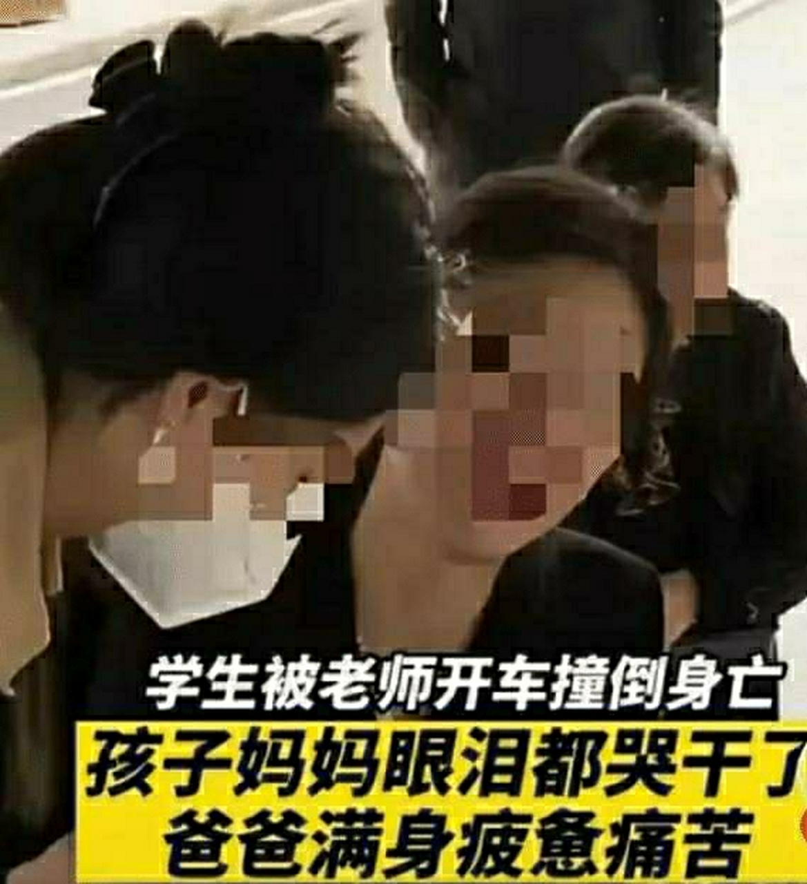 校内被撞身亡小学生的母亲坠亡# 5月23日,汉阳区弘桥小学一名青年