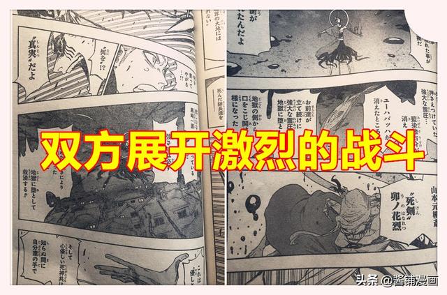 死神漫画