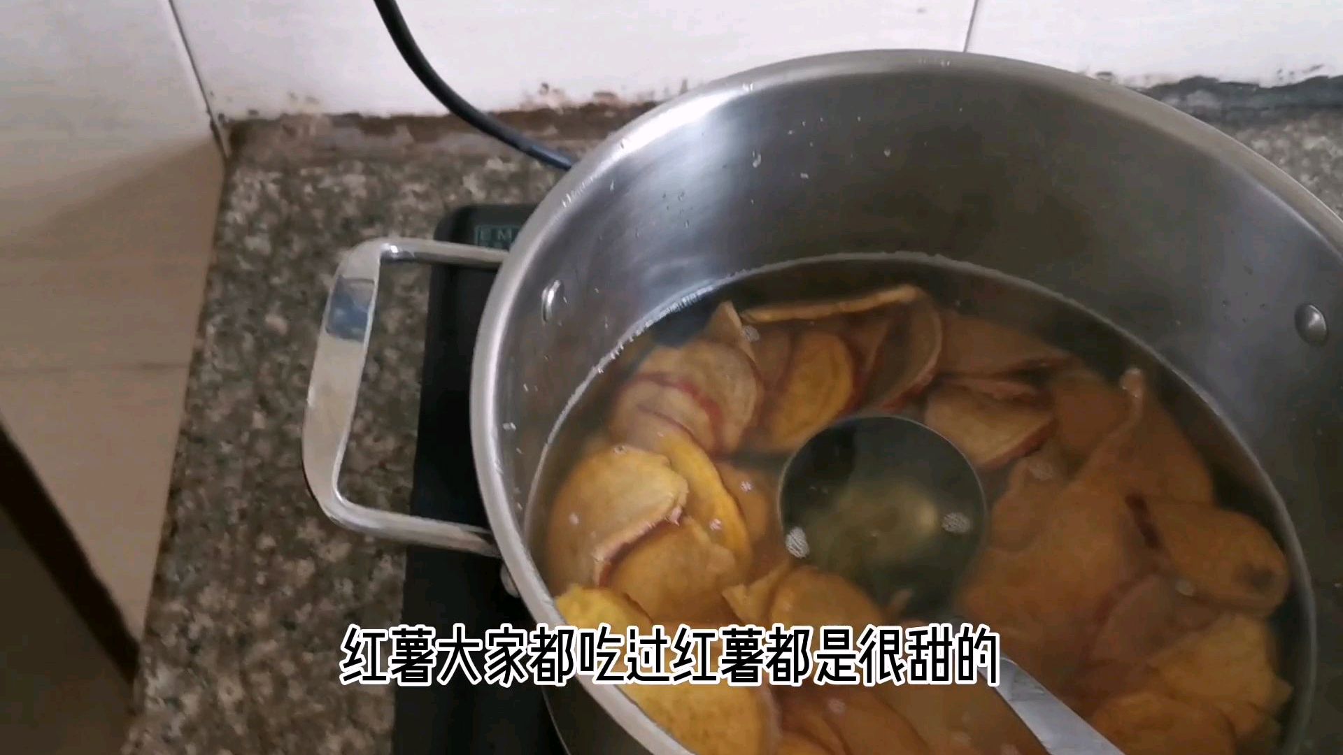 忆苦思甜煲红薯片汤