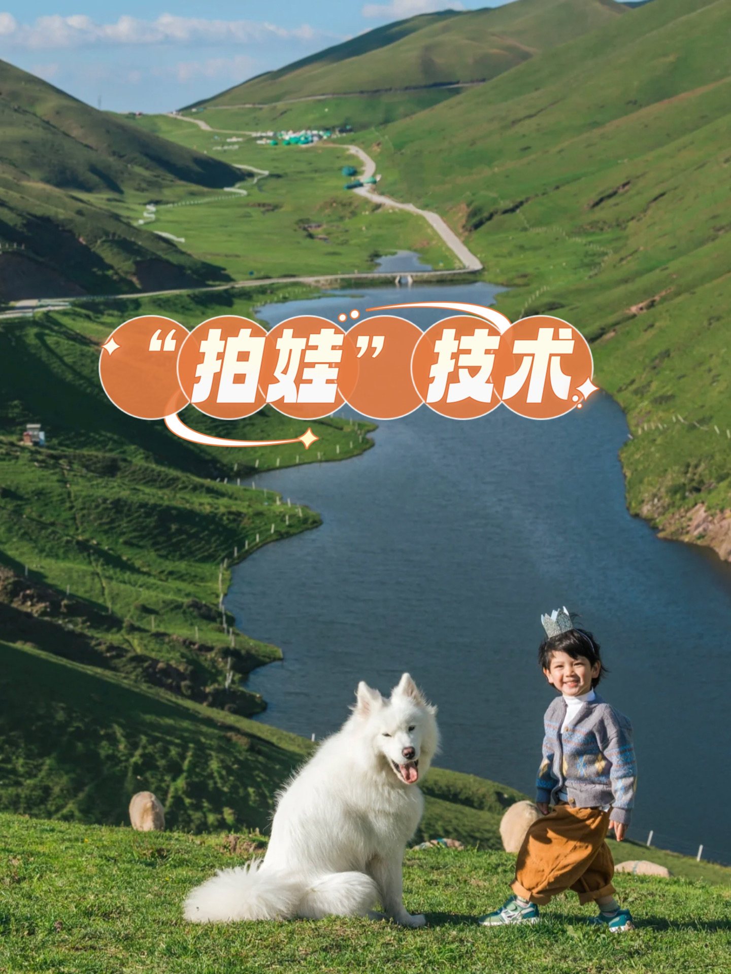 萌娃摄影脚本拍摄教程，技巧大全