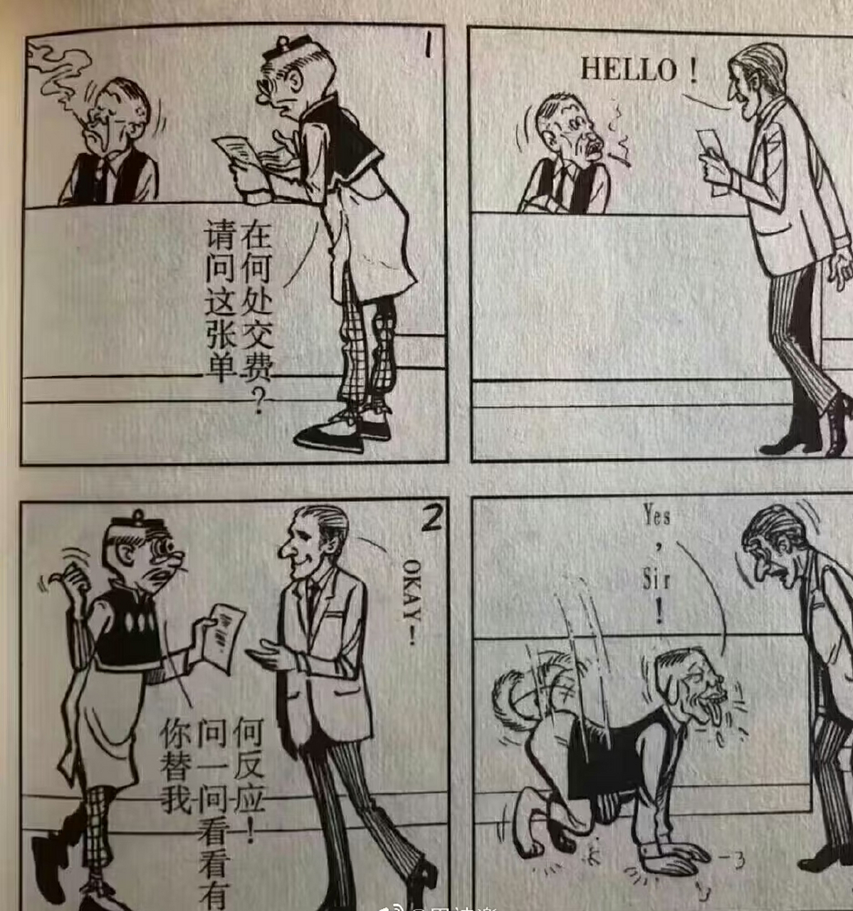 分享漫画,请对号入座那些崇洋媚外的