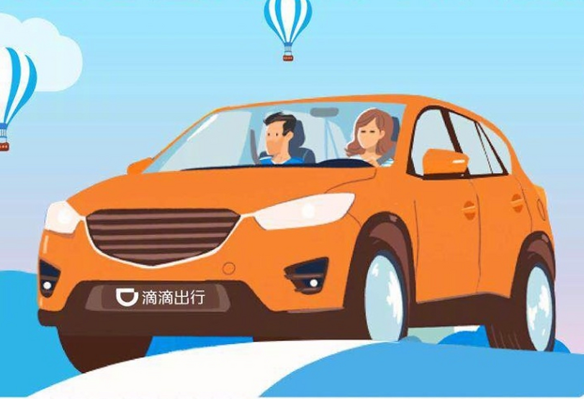 自行车丢在了公司,送我的人有事早走,今天滴滴打车上班