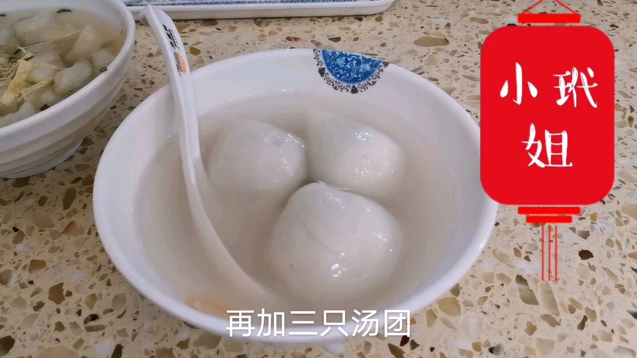 苏式汤圆什么馅最好吃?玫瑰芝麻豆沙鲜肉萝卜丝,还有泡泡小馄饨