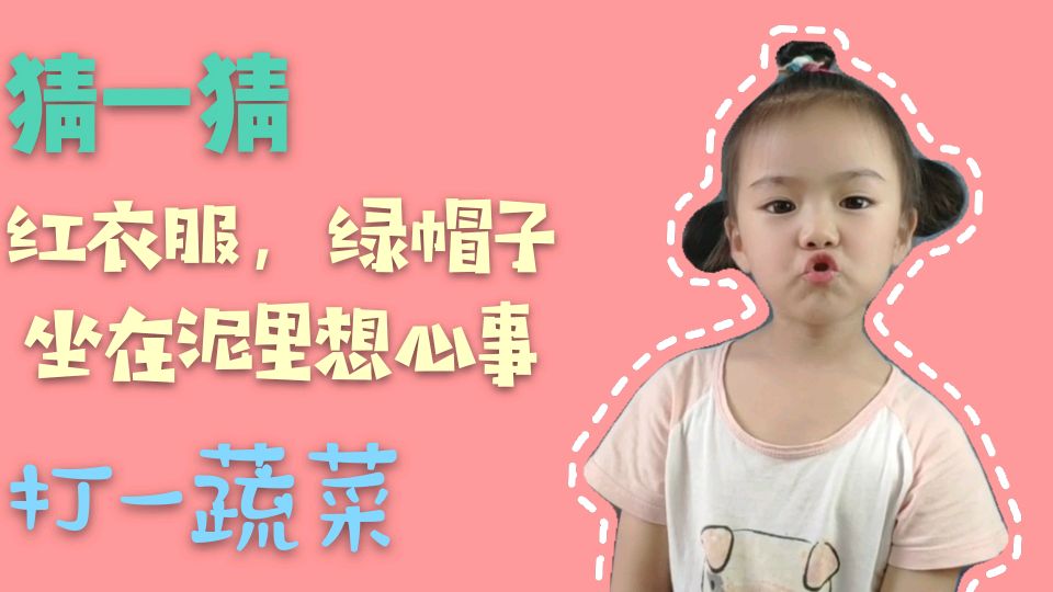 儿童手工制作,君宝用两张纸做一种蔬菜,猜猜是什么
