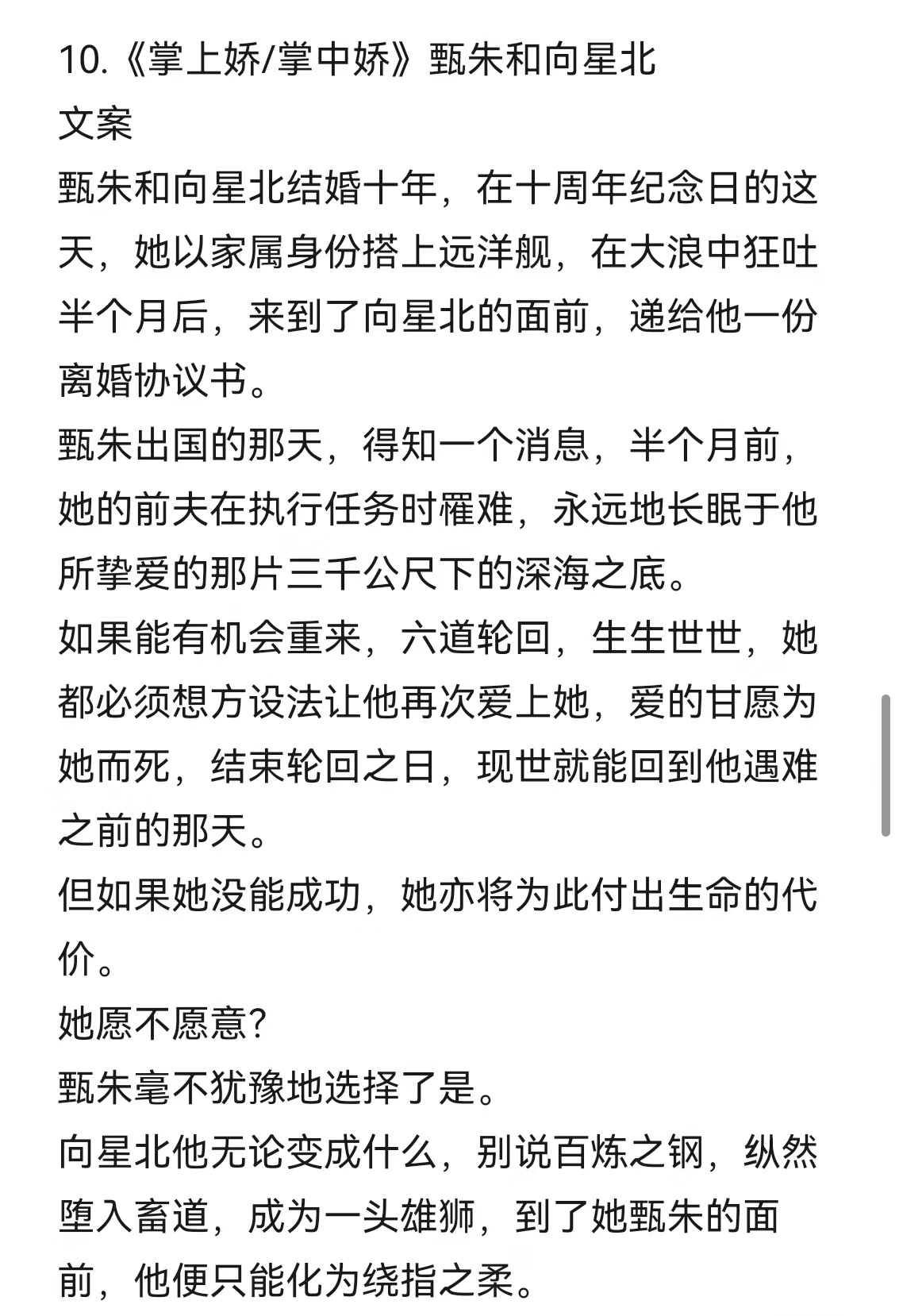 强推宝藏作者蓬莱客16本,山中蓬莱客,世间说书人,作品太绝了