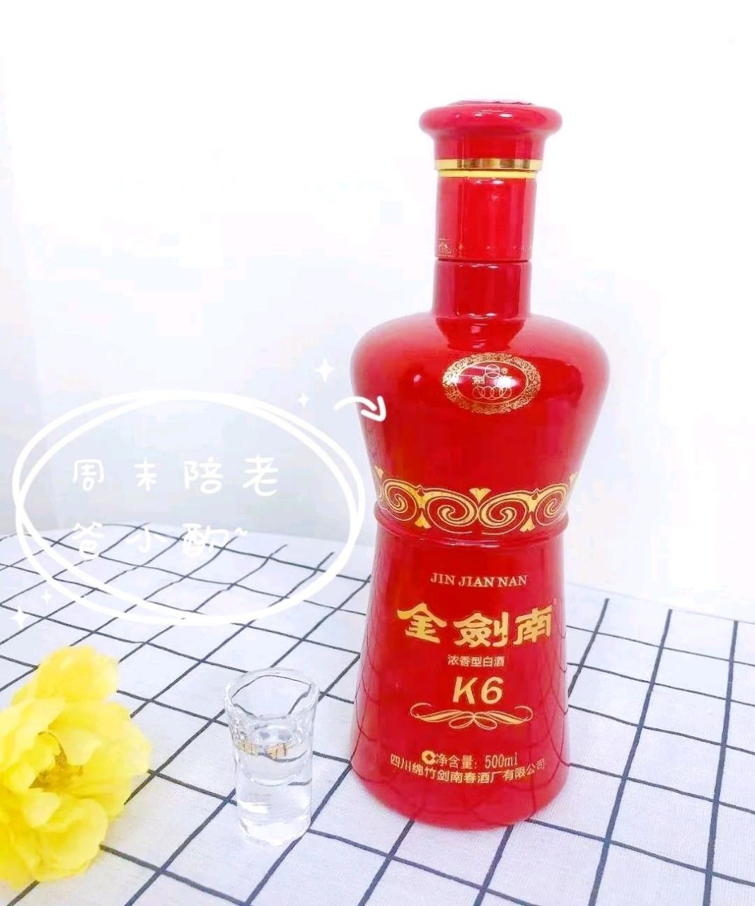 金剑南k6这个酒性价比怎么样，金剑南k6算好的白酒吗