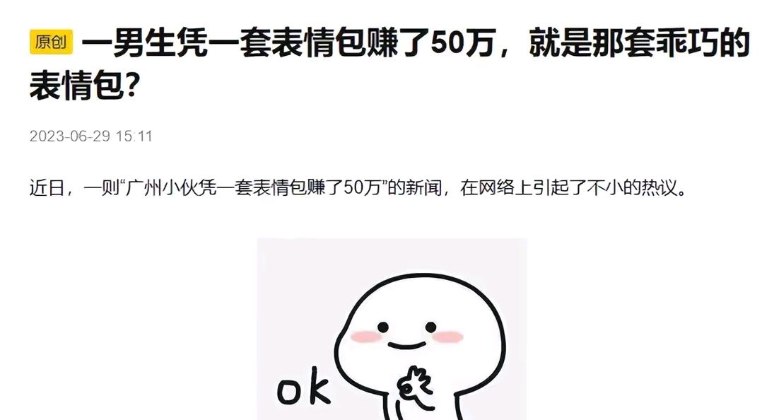 50万表情包图片